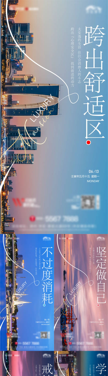 源文件下载【地产早安稿】编号：57610011842574867