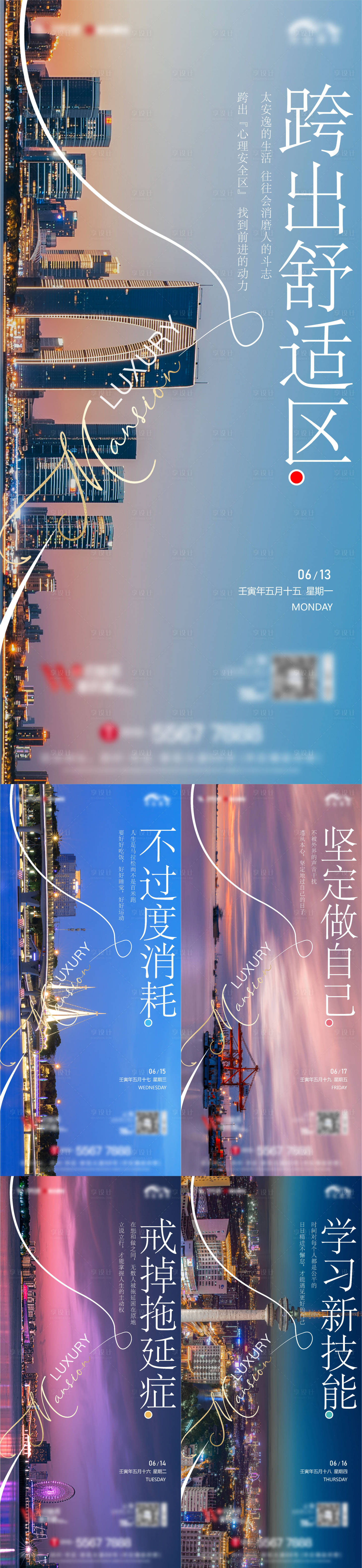 源文件下載【享設計】搜索編號：57610011842574867【地產早安稿】