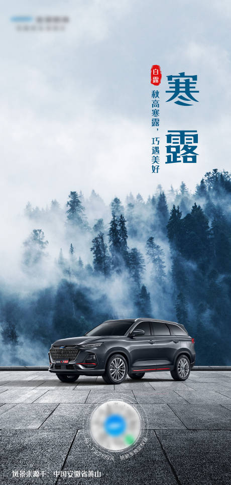 源文件下载【寒露】编号：21760011790602667