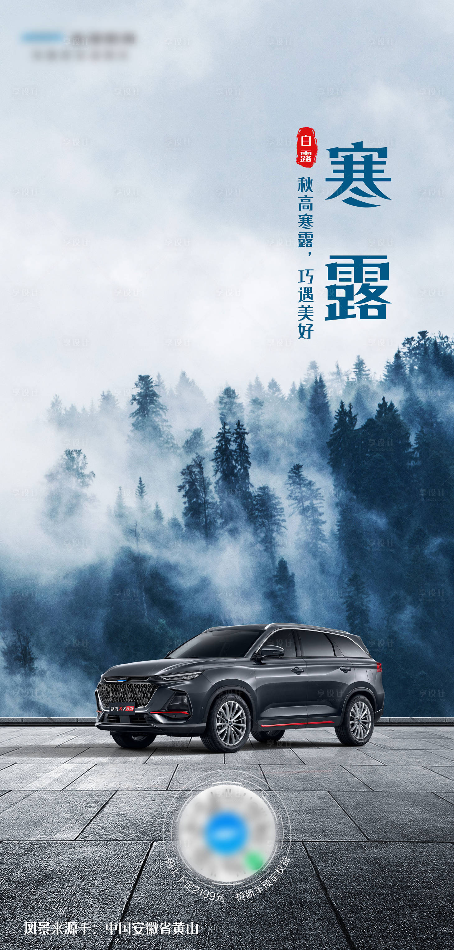 源文件下载【享设计】搜索编号：21760011790602667【寒露】