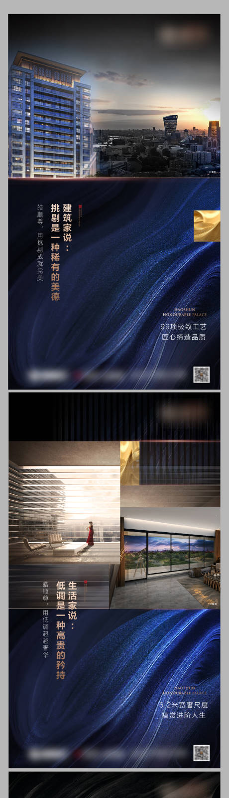 源文件下载【地产价值海报】编号：57870011883495555