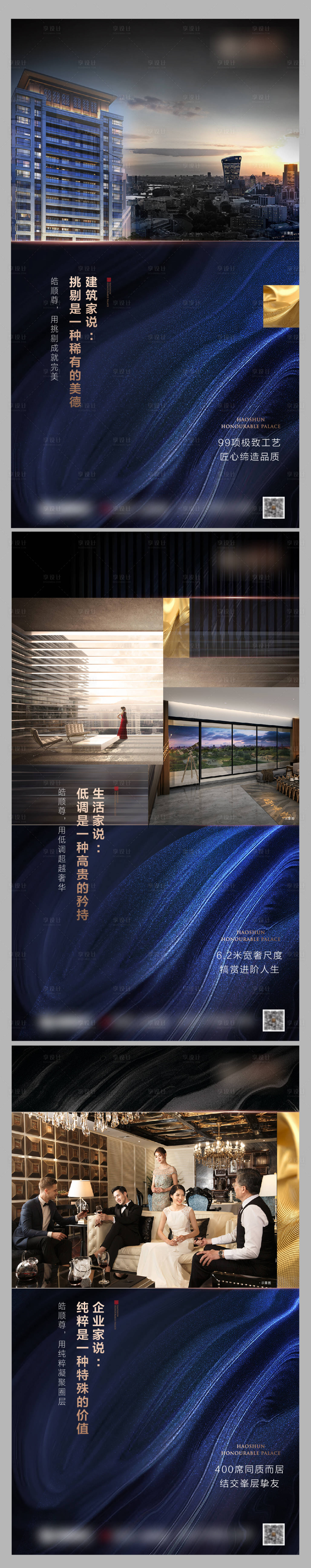 源文件下載【地產價值海報】編號：57870011883495555