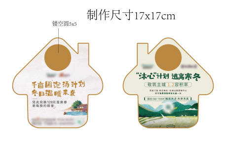 源文件下载【泡汤活动插画异形门挂】编号：92970011601026901