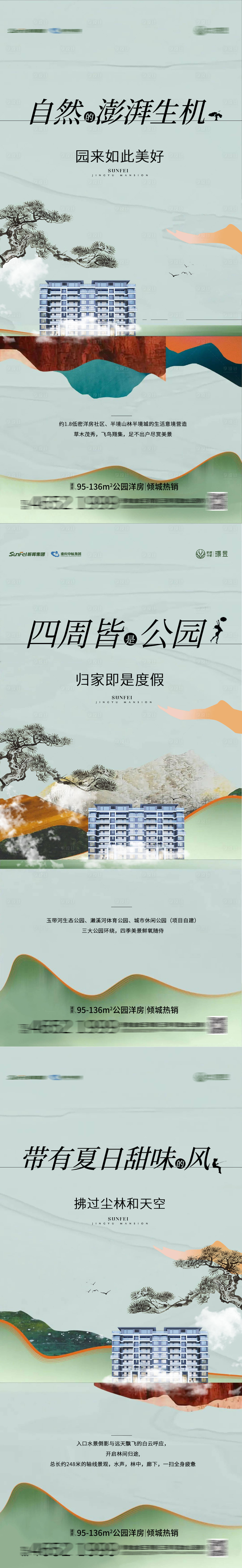 源文件下载【享设计】搜索编号：36050011474758050【系列价值点刷屏】