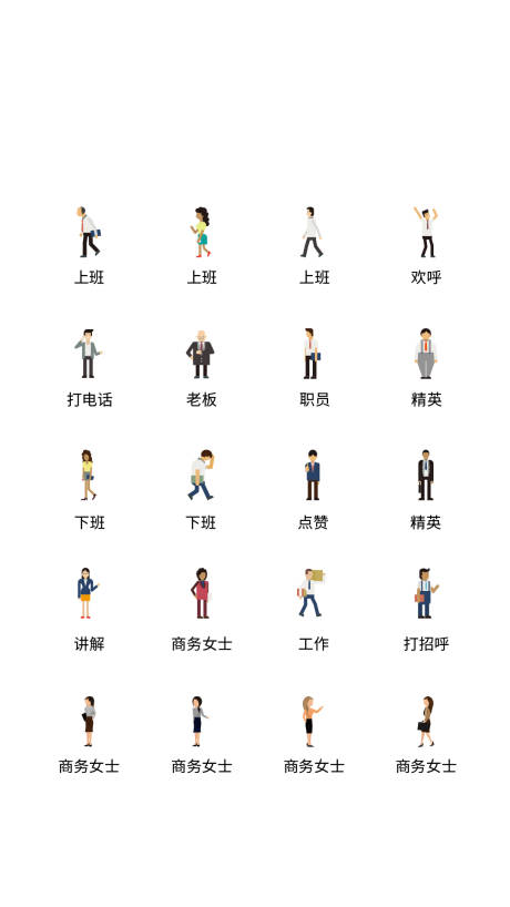 源文件下载【卡通人物工作状态UI图标】编号：17510011451121175