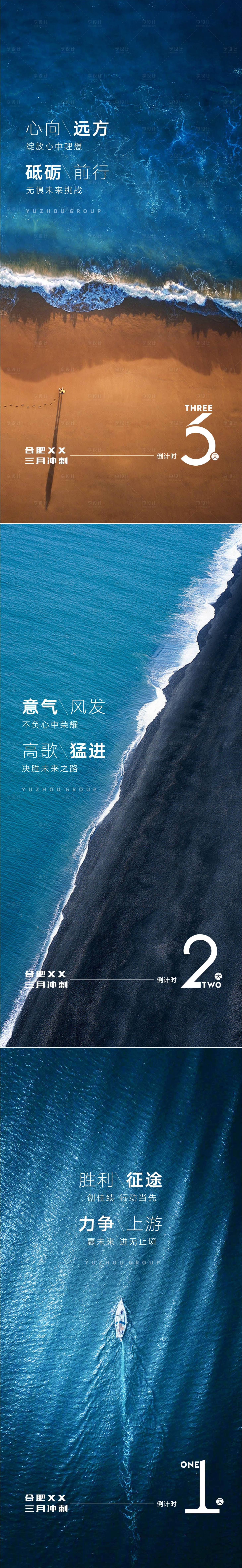 源文件下载【享设计】搜索编号：73180011659444049【地产倒计时海报】