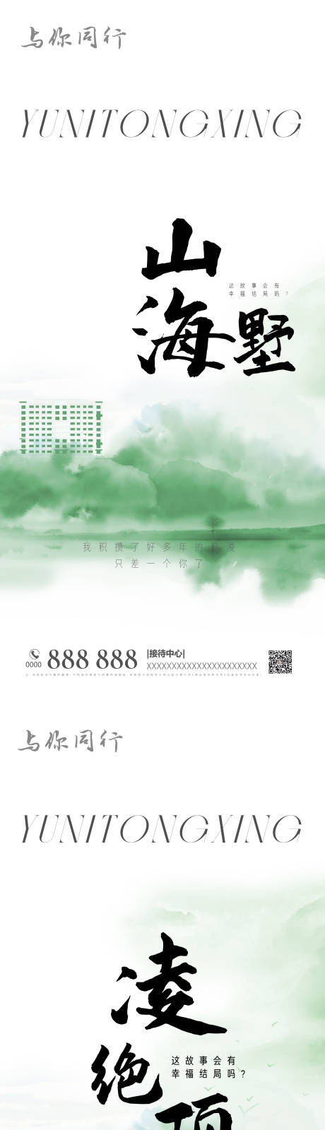 编号：20220812151321758【享设计】源文件下载-房地产新中式价值点系列海报