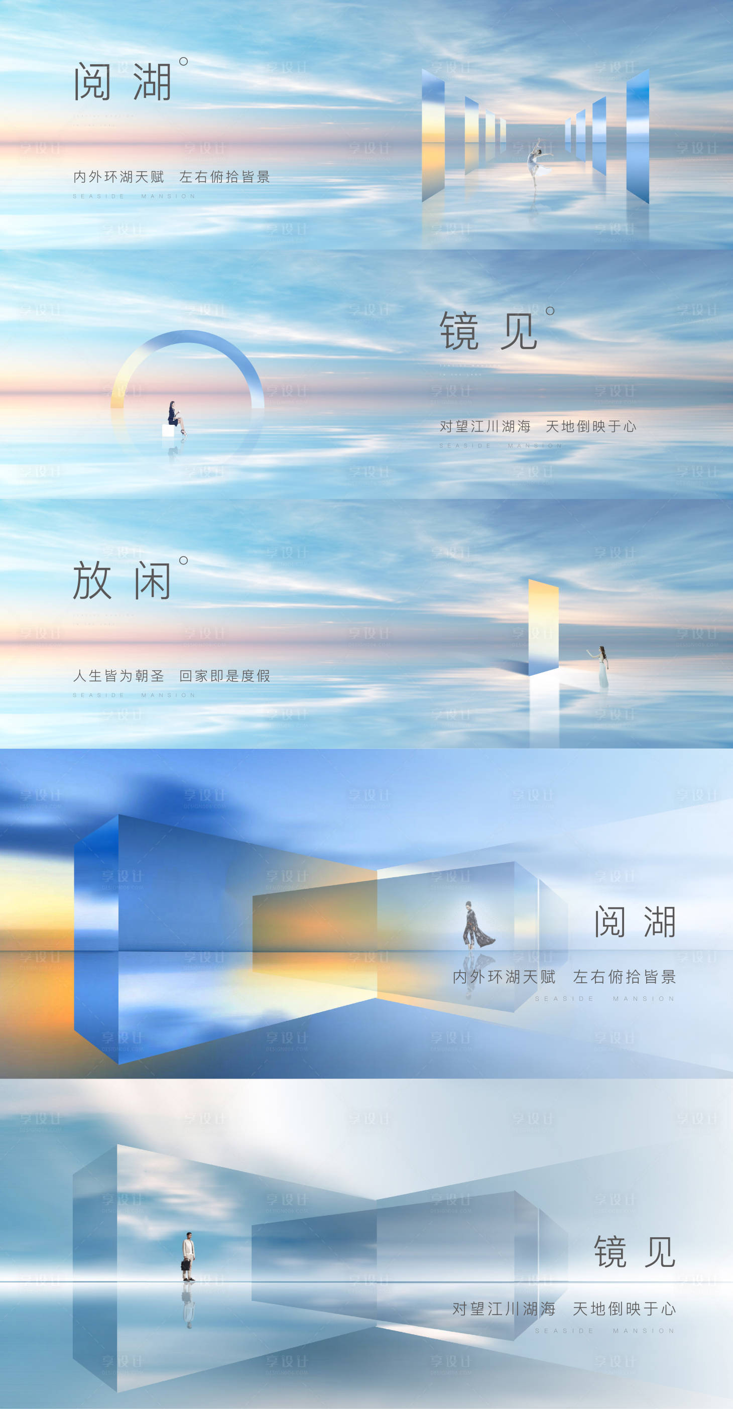 源文件下載【享設計】搜索編號：18700011748049473【湖居提案海報】