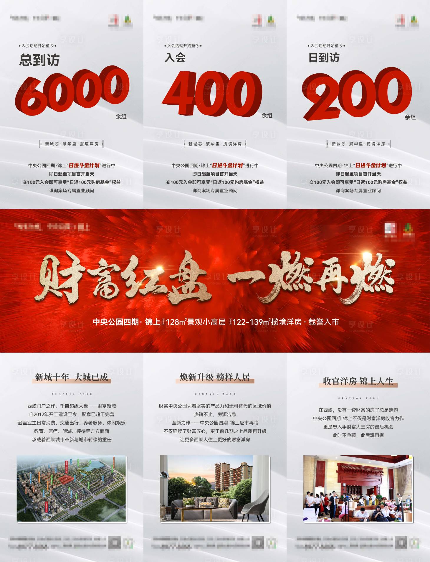 源文件下载【热销三宫格】编号：51020011739128450
