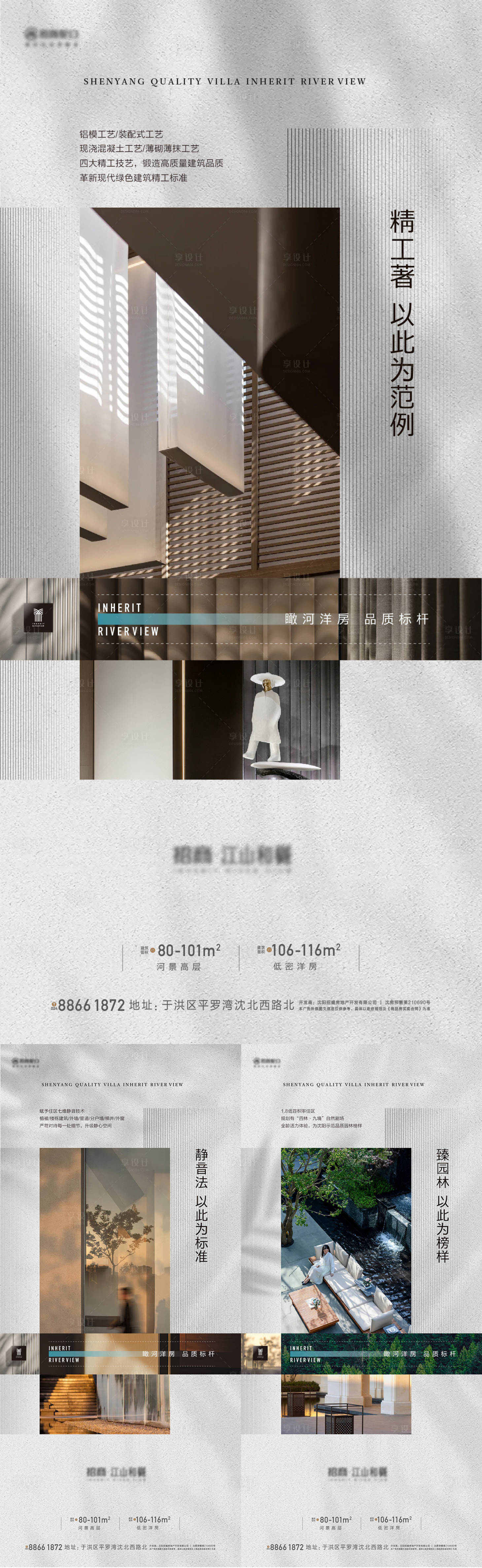 源文件下載【洋房系列價值海報】編號：21910011700869459