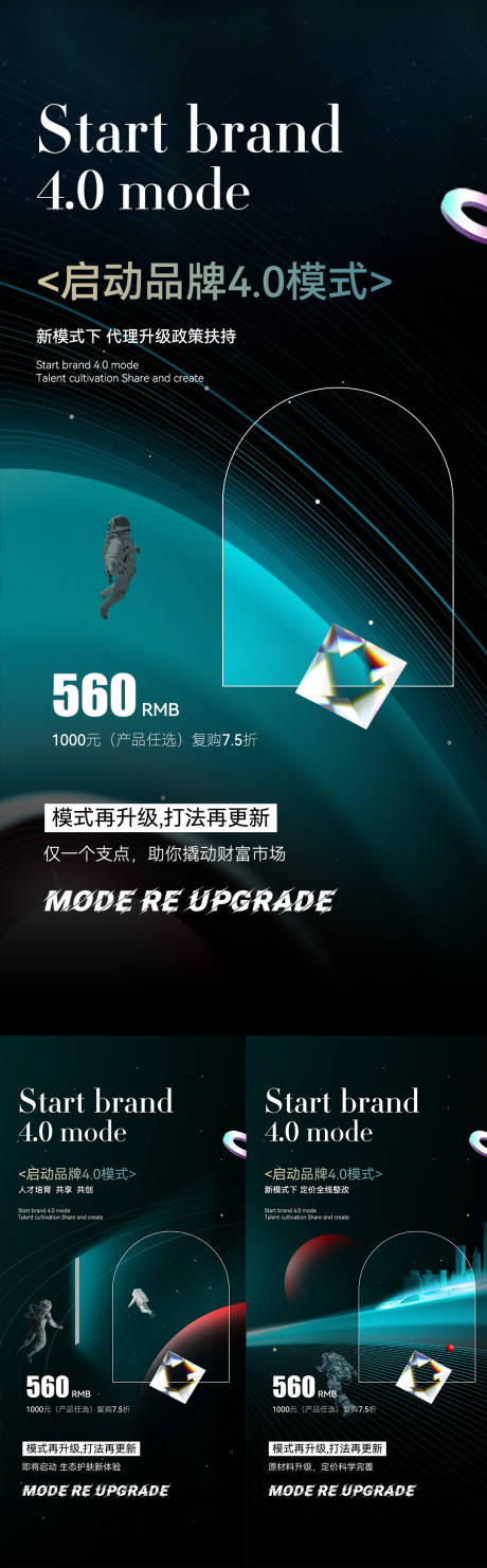 源文件下载【微商招商海报】编号：49120011748269619