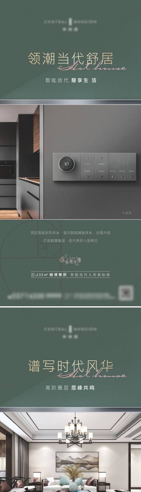 源文件下载【地产价值点海报户型】编号：66570011688437912