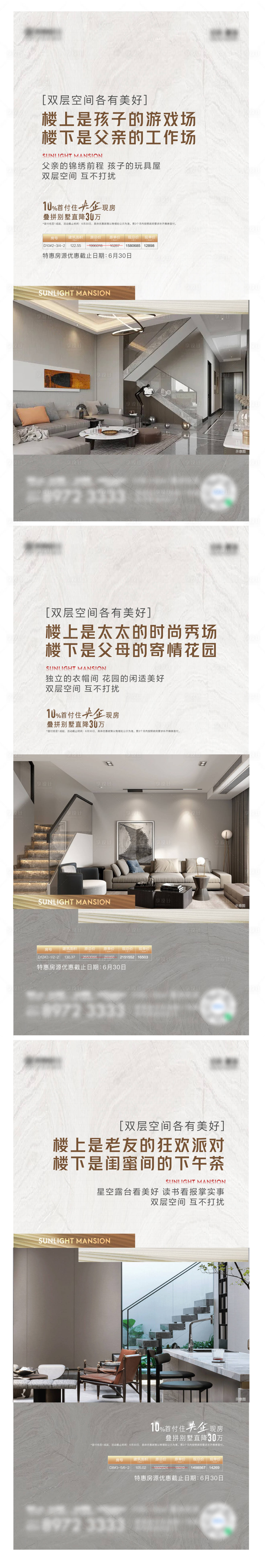 源文件下載【公寓價(jià)值點(diǎn)海報(bào)】編號(hào)：32150011667835145
