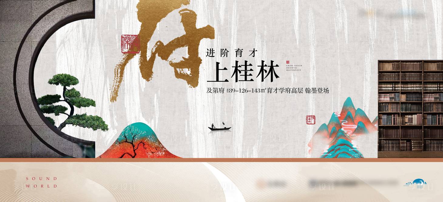 源文件下載【享設計】搜索編號：15450011672236622【地產教育海報】