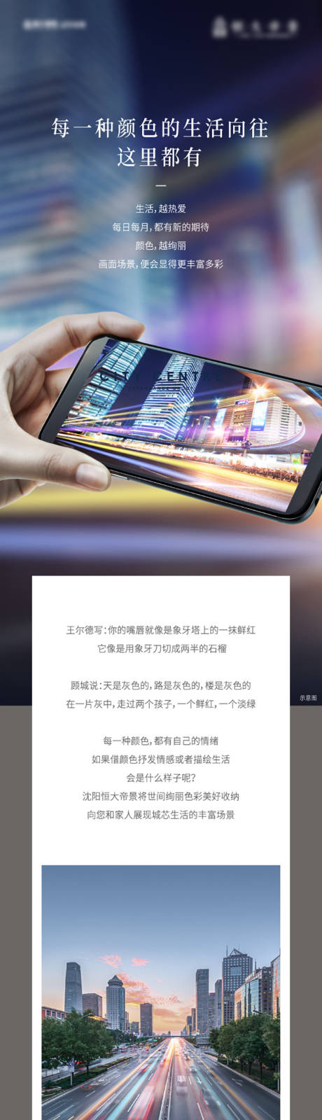 源文件下载【房地产长图设计】编号：60500011886641517