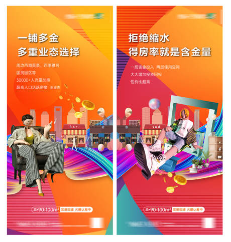 源文件下載【享設計】搜索編號：58460011842986364【商鋪價值點刷屏】
