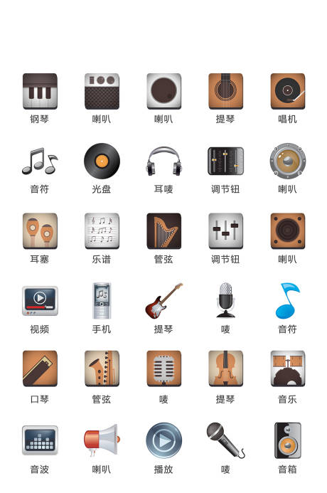 源文件下載【享設計】搜索編號：94920011392289559【地產樂器活動常規圖標icon】