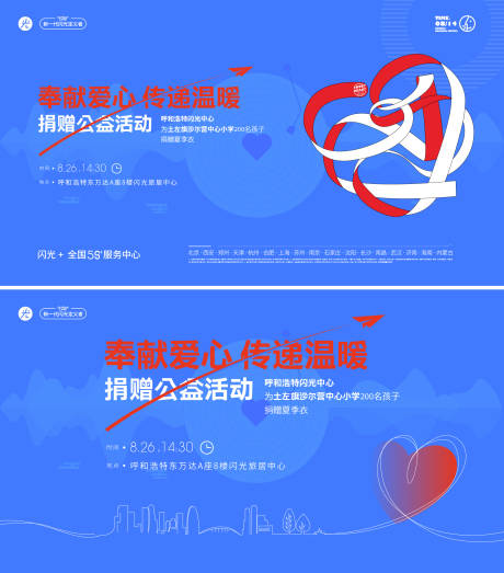 源文件下载【爱心传递】编号：91540011390213970