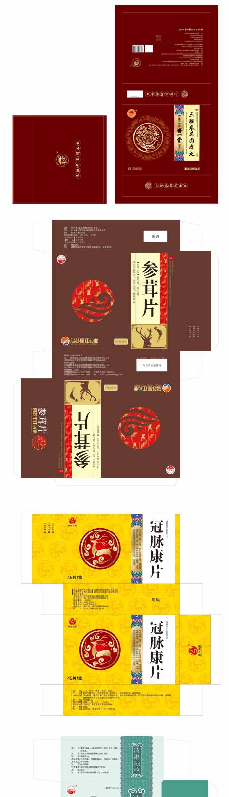 源文件下载【享设计】搜索编号：19500011623945156【中药包装盒 】