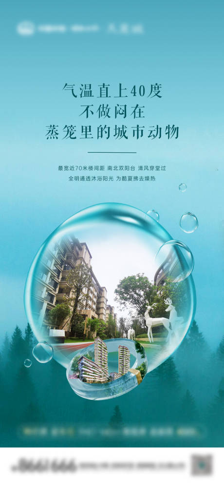 源文件下载【享设计】搜索编号：64410011735422217【氧气公园海报】