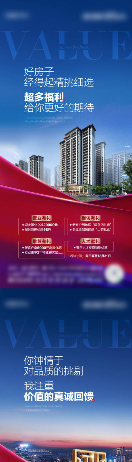 源文件下载【双十一价值点政策解析系列海报】编号：93060011726945736
