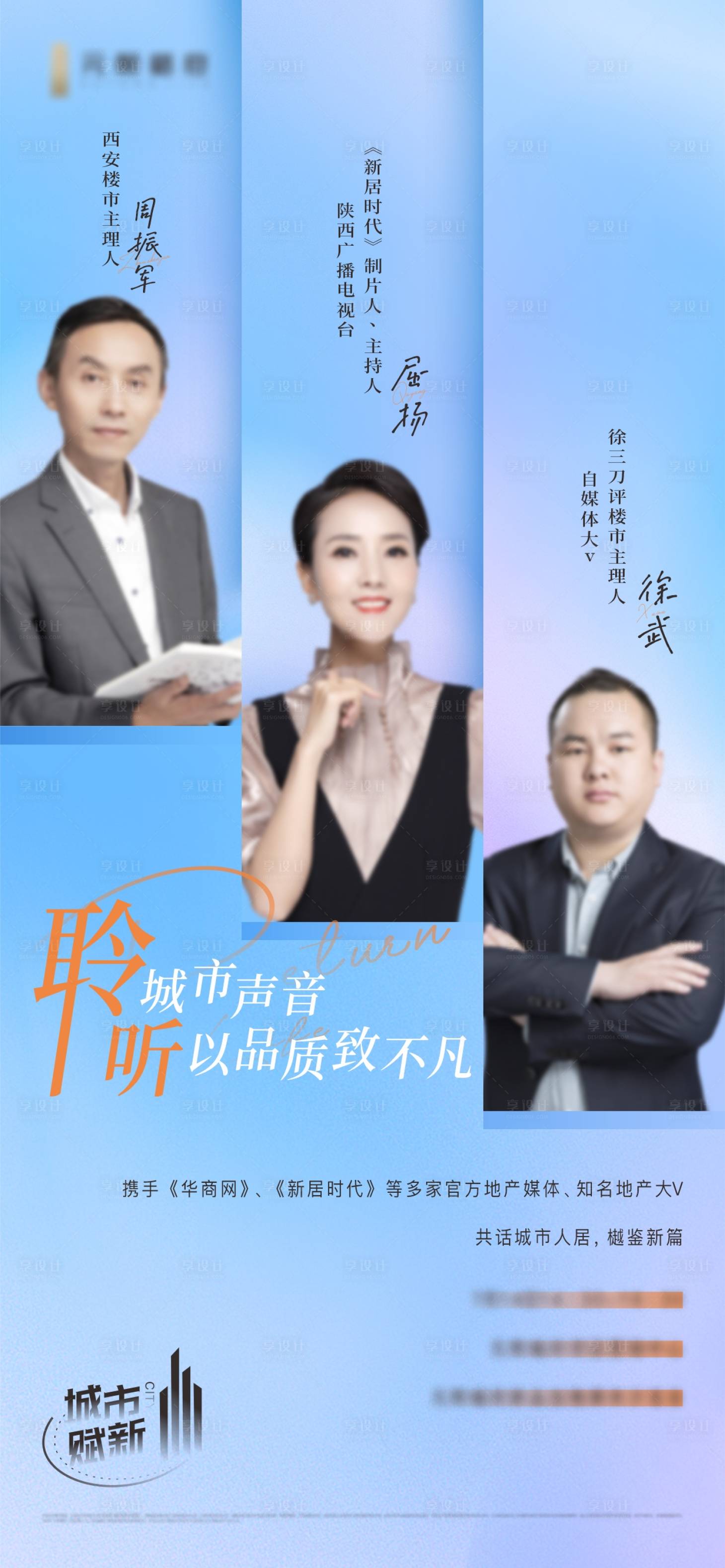 源文件下载【地产媒体沙龙洽谈会邀请函海报】编号：60660011598971417