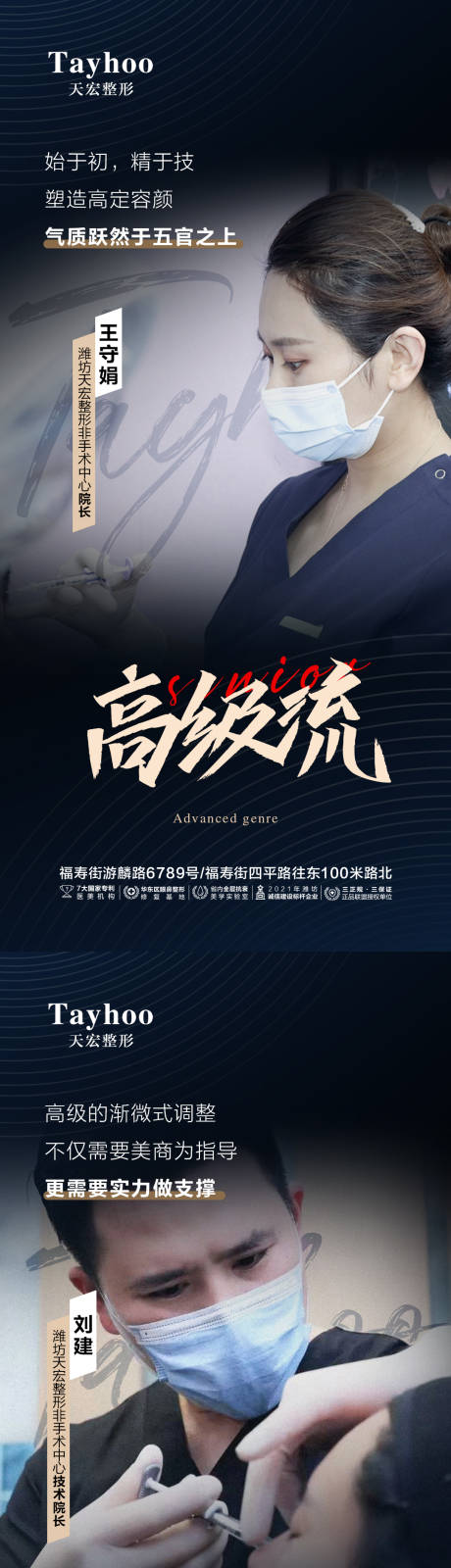 源文件下载【医美整形品牌产品实力派专家医生玻尿酸】编号：67650011944125425
