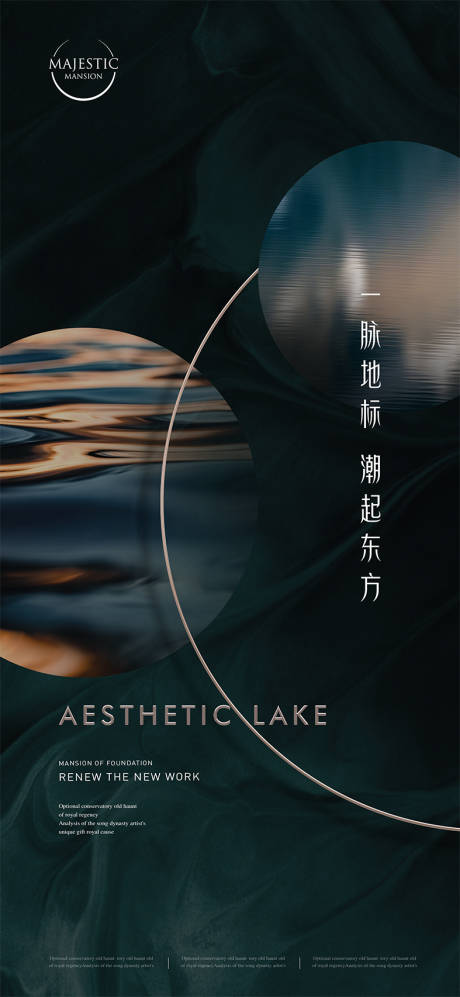 源文件下载【湖景质感地产广告】编号：33030011602229174