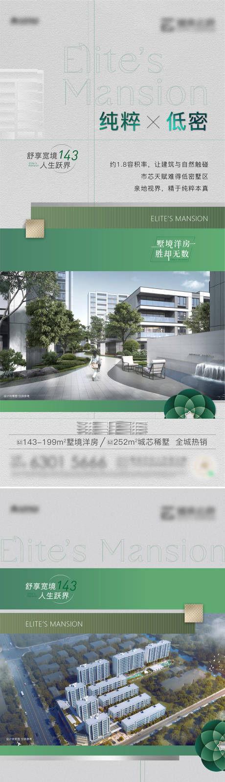 源文件下载【叠墅价值系列贴片】编号：45150011457962624