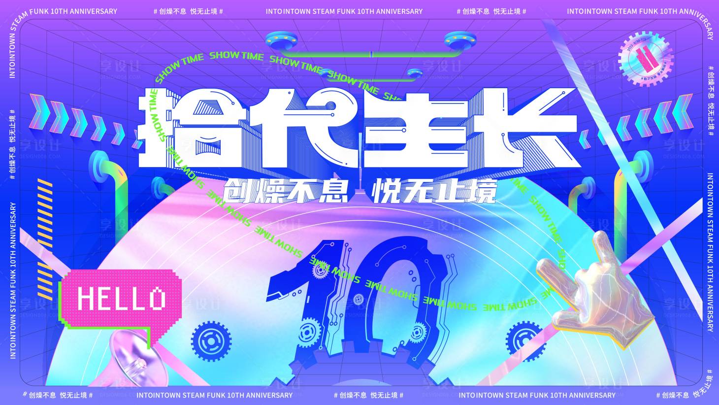 源文件下載【享設計】搜索編號：22130011692306812【時代生長音樂節展板】