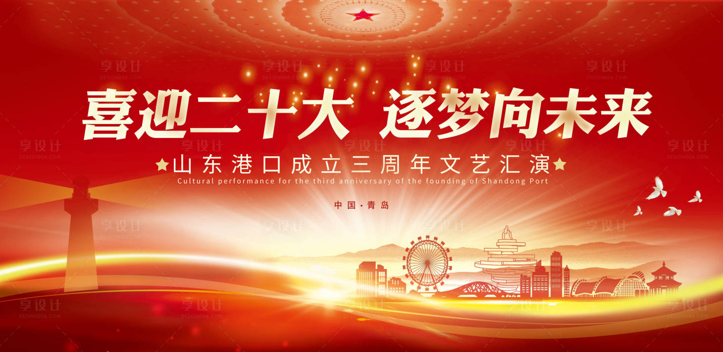 源文件下载【享设计】搜索编号：64480011727282071【文艺汇演主视觉红金背景板】