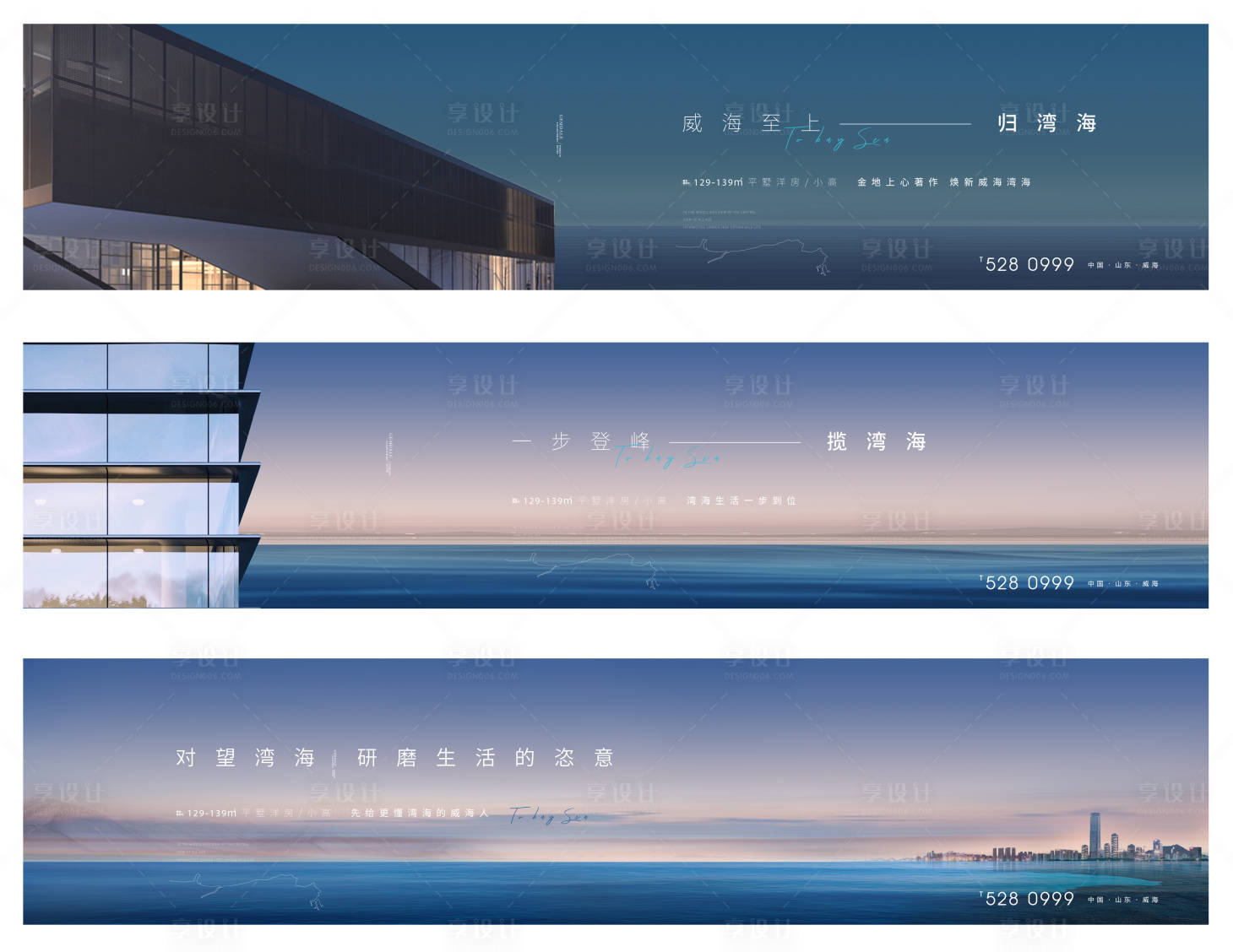 源文件下载【享设计】搜索编号：49660011382037647【湾海主形象】
