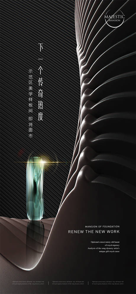 源文件下載【享設計】搜索編號：65260011602096362【房地產案名發布海報】
