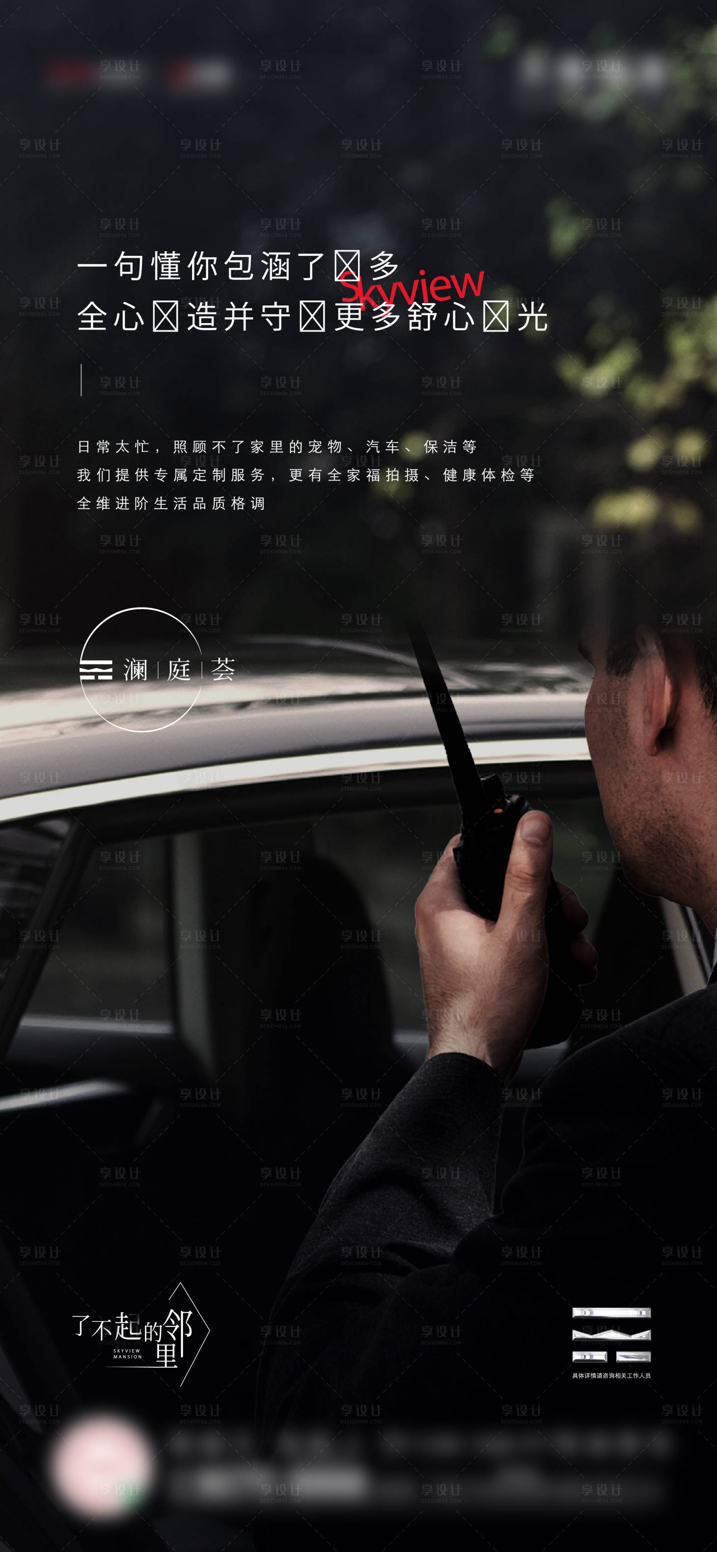源文件下載【享設計】搜索編號：74730011650061670【地產公寓價值點黑金海報】