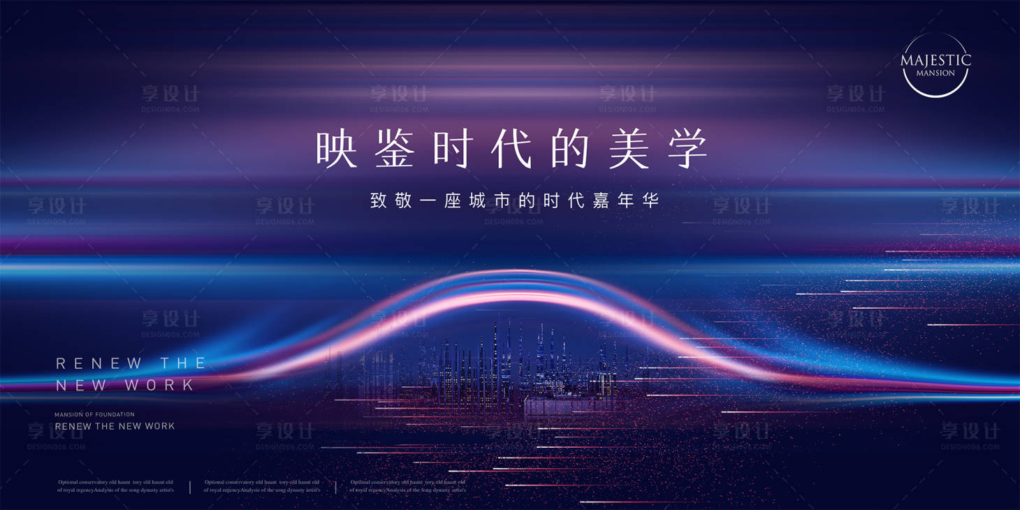 源文件下载【发布会会议背景板】编号：77750011749771355