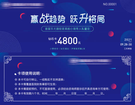 源文件下载【医美招商卡券】编号：21660011419192542