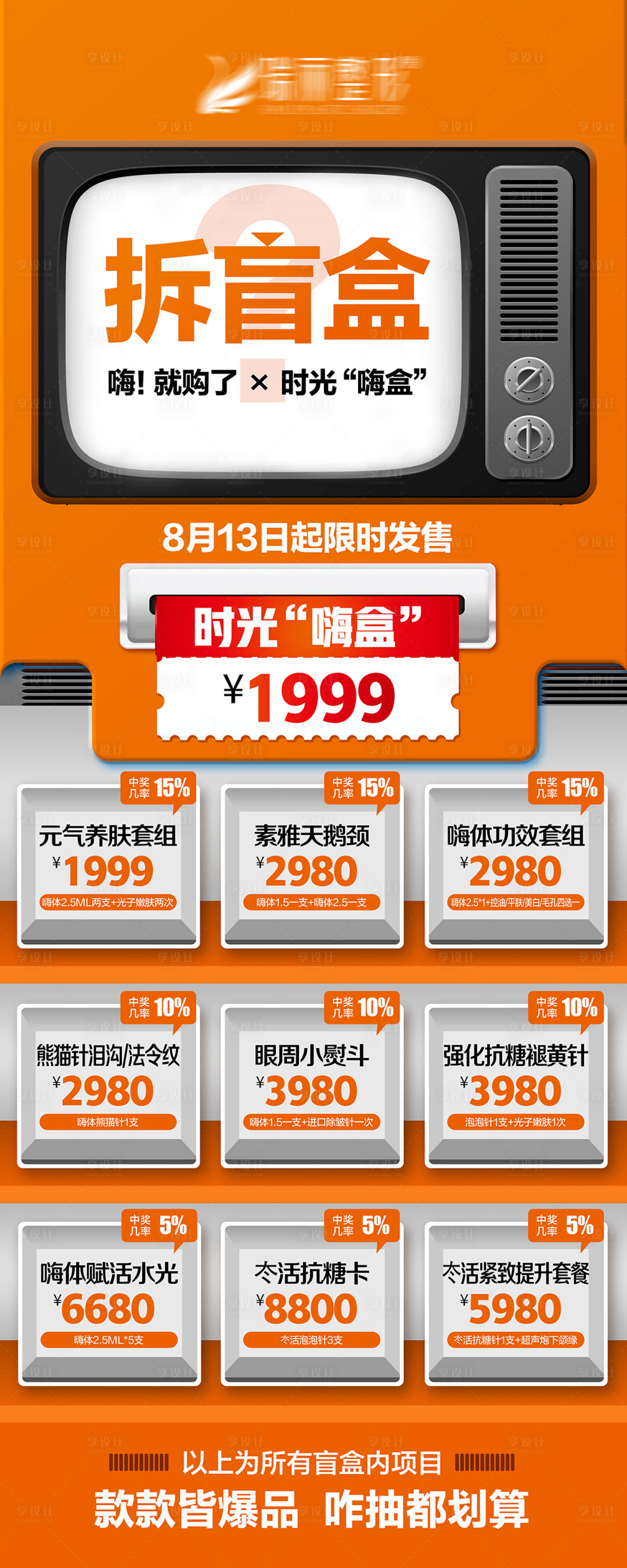 源文件下载【拆盲盒】编号：12200011591864799