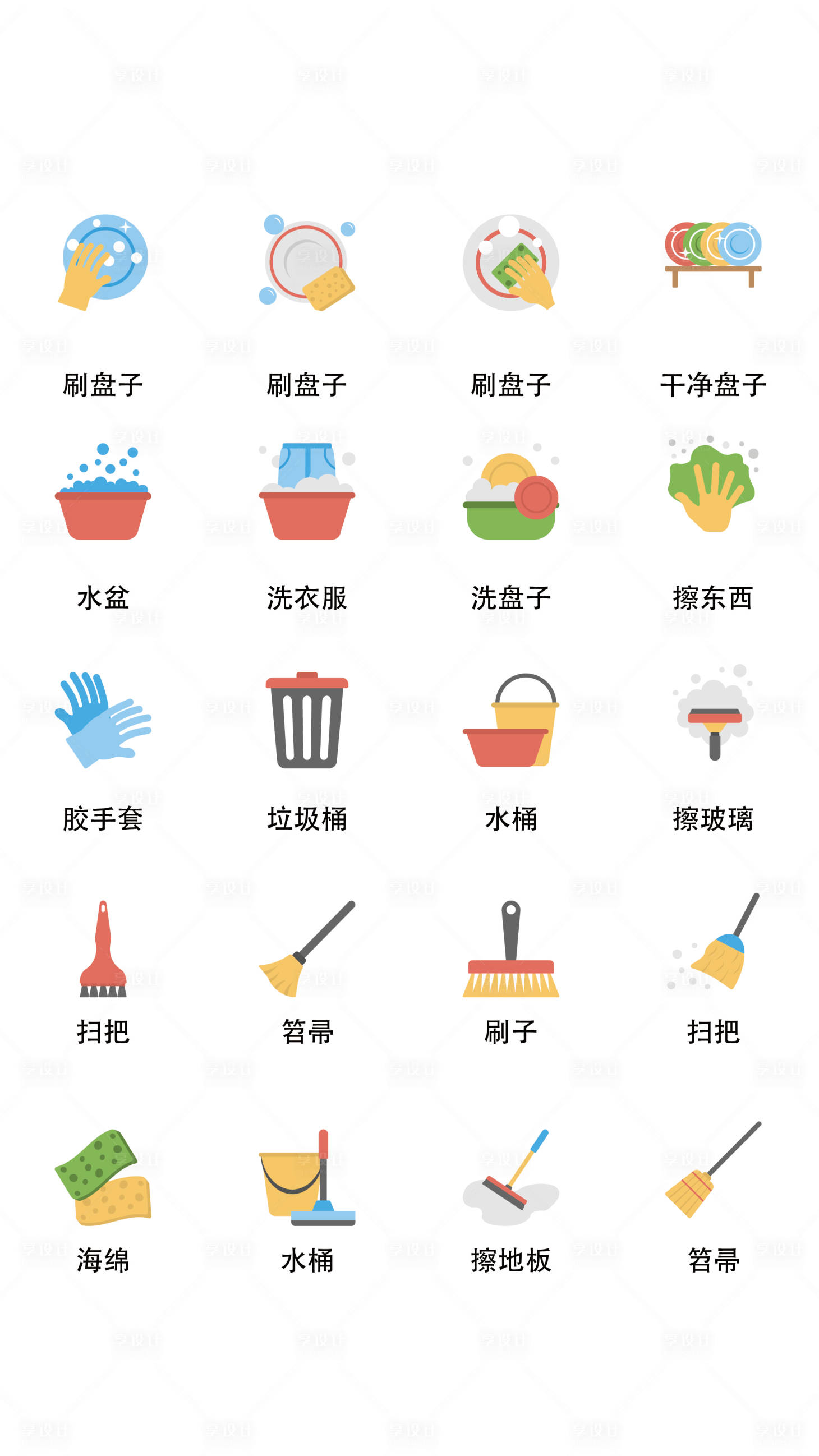 源文件下载【享设计】搜索编号：73050011684954496【卡通家政图标icon】