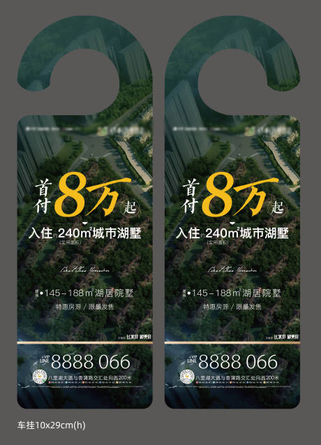源文件下载【车挂牌】编号：88580011963096729