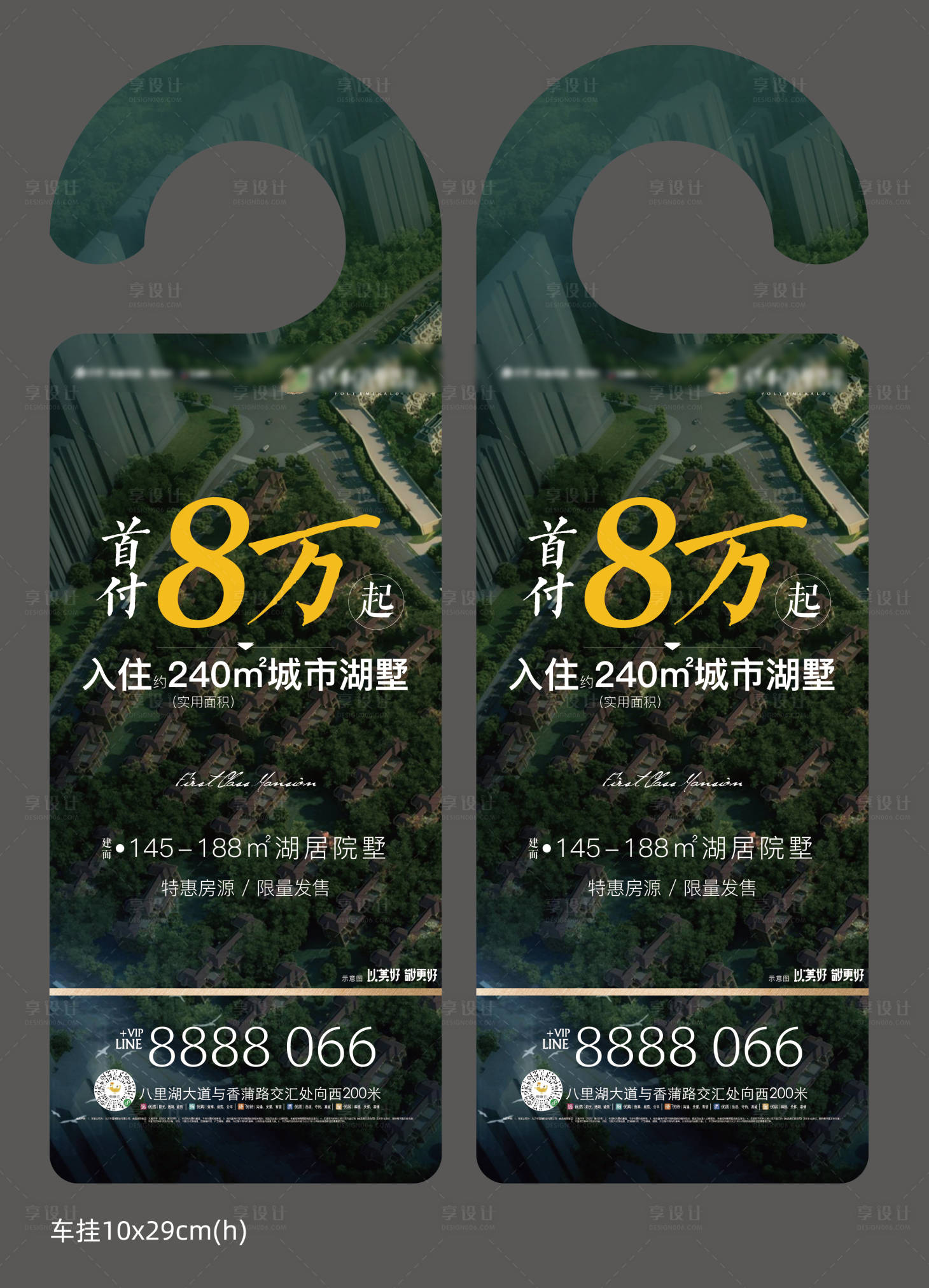 源文件下载【车挂牌】编号：88580011963096729