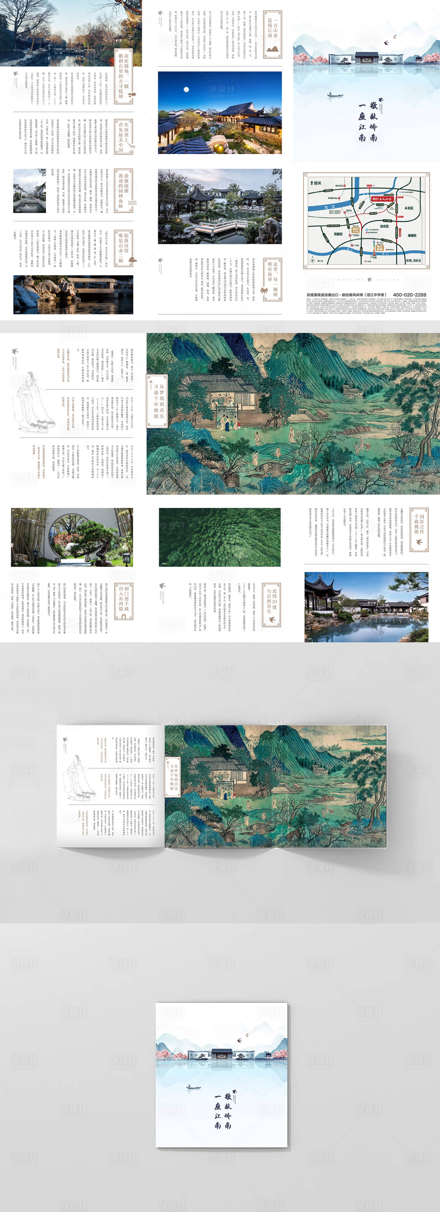源文件下载【地产中式折页】编号：26860011687618219
