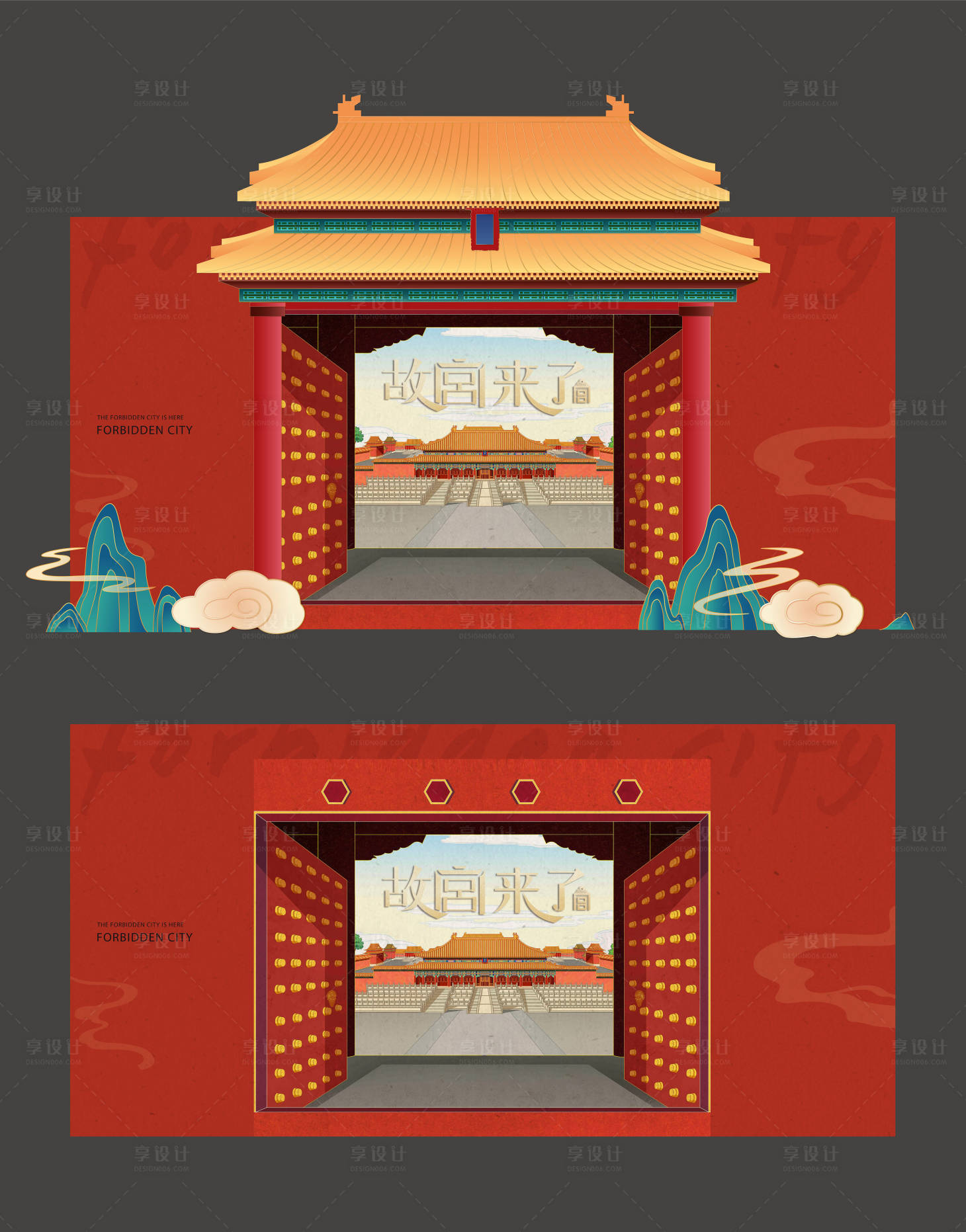 源文件下載【享設計】搜索編號：82090011831025221【活動舞臺美陳互動打卡背景板】