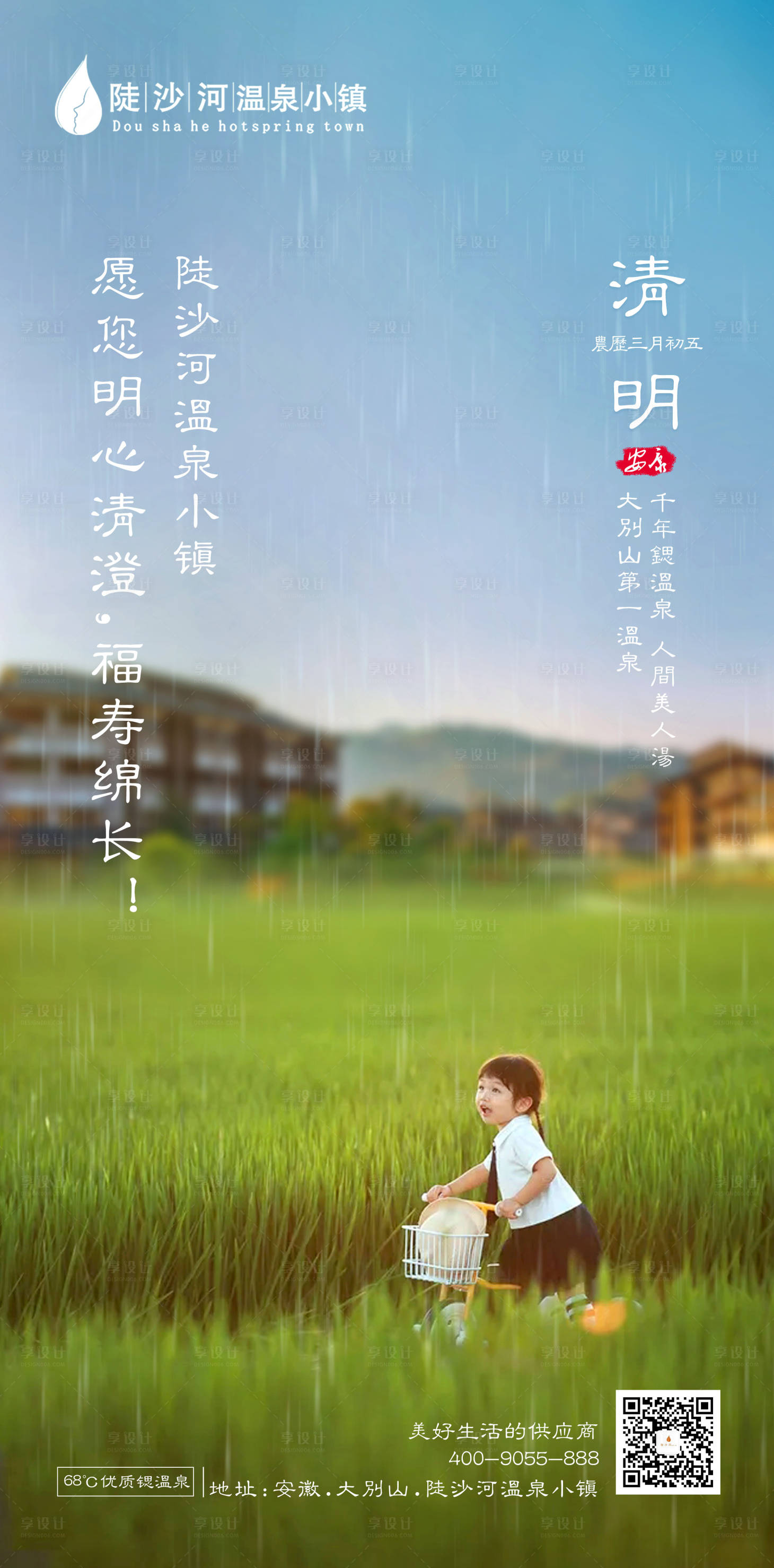 源文件下載【享設計】搜索編號：46710011830232021【清明節海報】