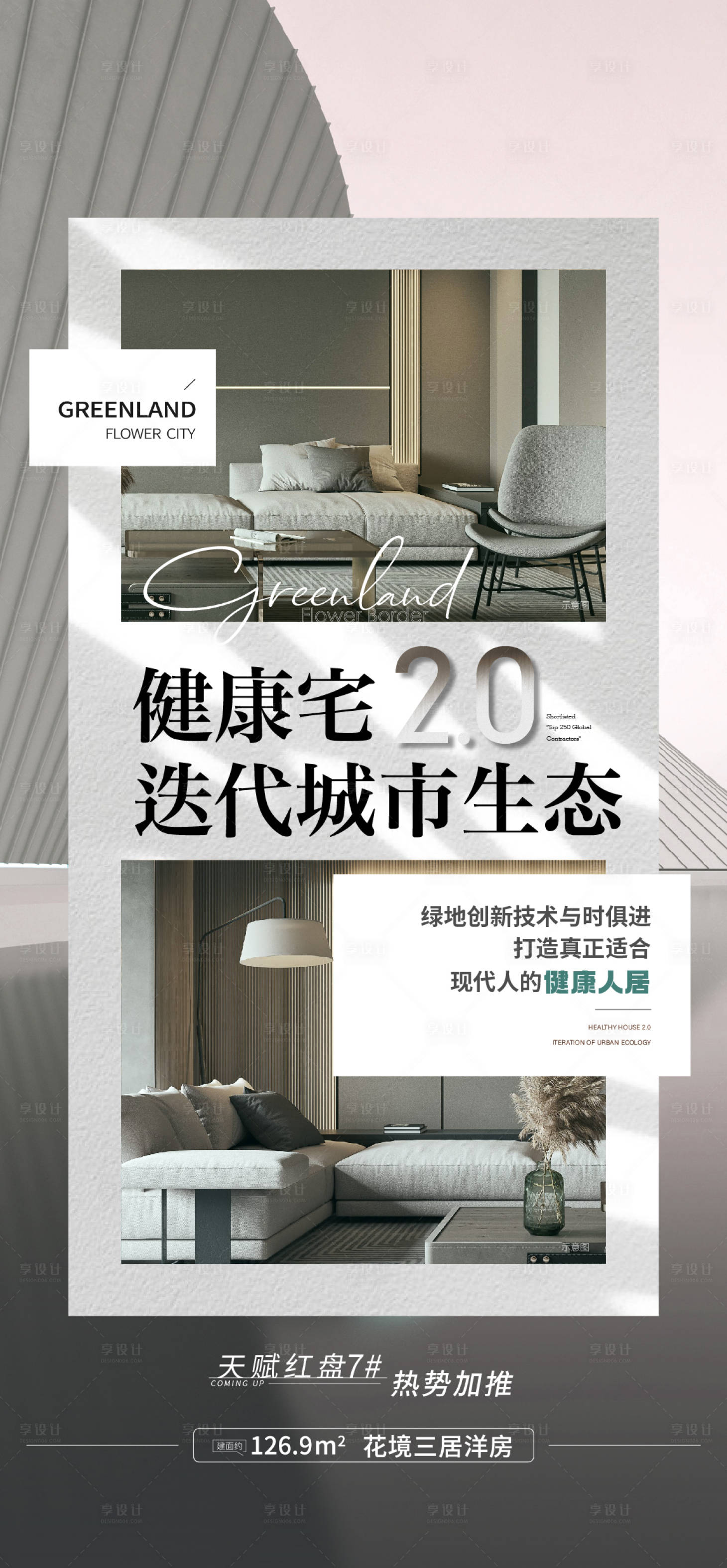 源文件下载【享设计】搜索编号：19210011675877026【价值点】