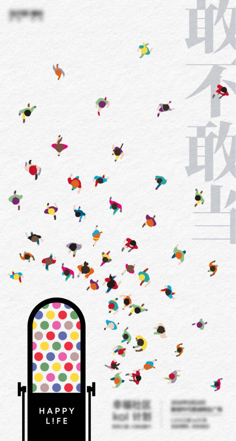 源文件下载【社区招募海报】编号：20220824190755693
