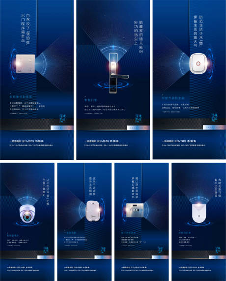 源文件下载【地产科技智能化系列刷屏】编号：15650011485623479