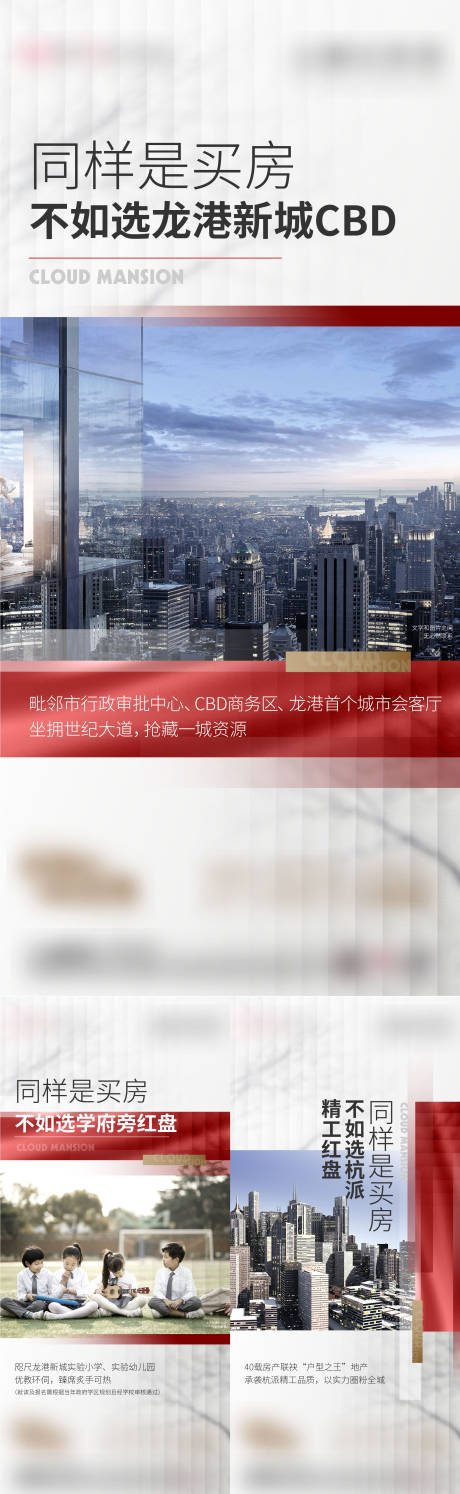 源文件下载【地产 】编号：51930011783814936