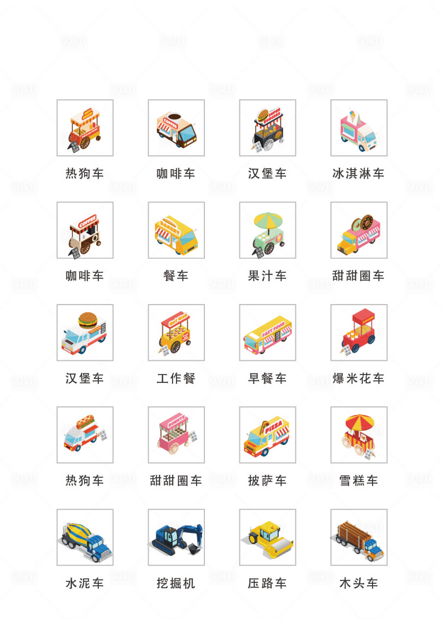 源文件下载【卡通公共交通类扁平风UI图标icon】编号：80850011701495689