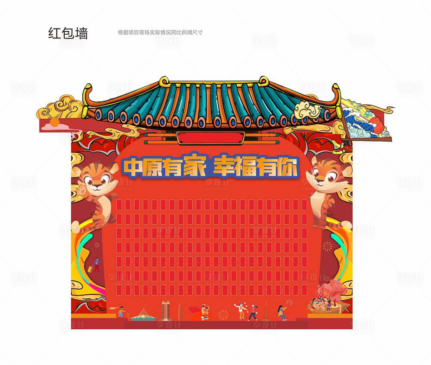 源文件下载【返乡置业红包墙】编号：45340011720879584