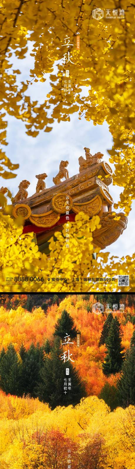 源文件下载【节气微信海报】编号：78220011473229828